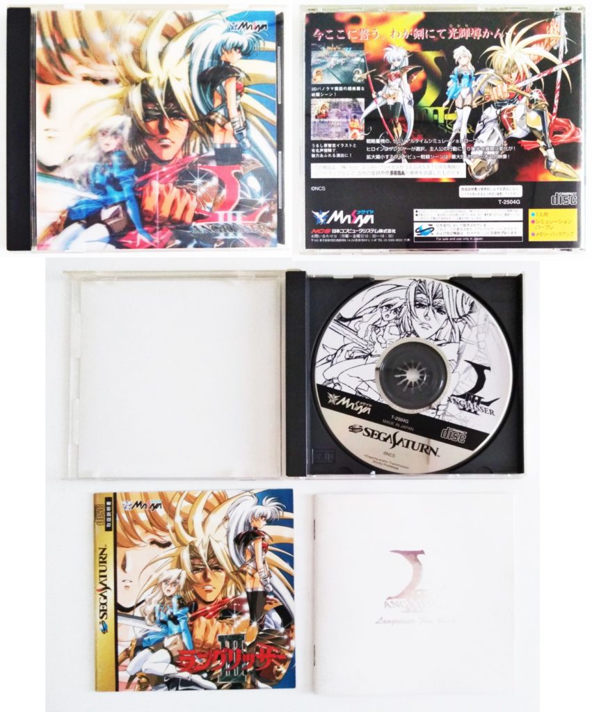 1996　ラングリッサー3 スペシャルパッケージ1